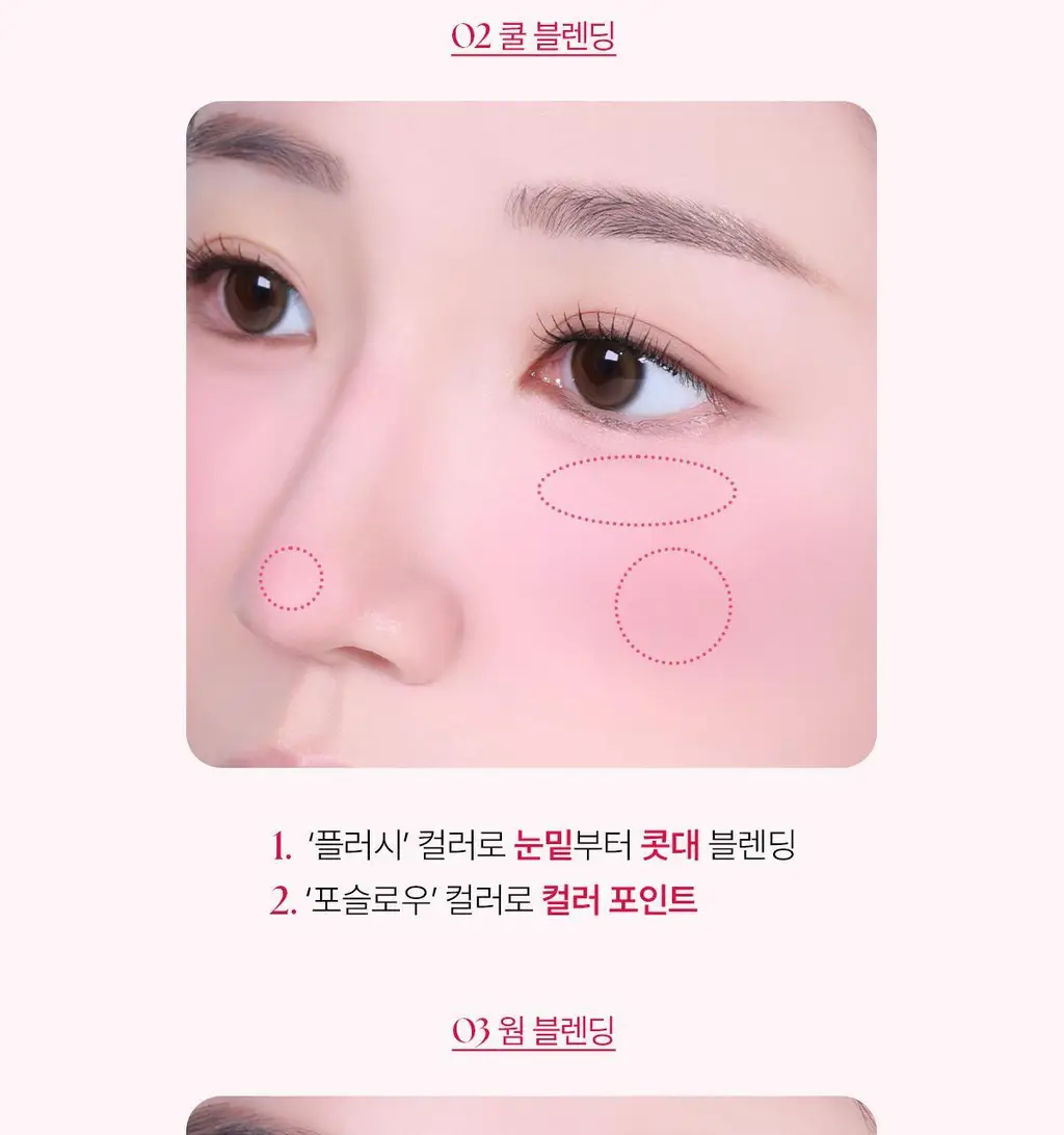 [생기 코렉팅 치크] 웨이크메이크 쉐이킹 블러 치크 5COLOR 상세페이지 21